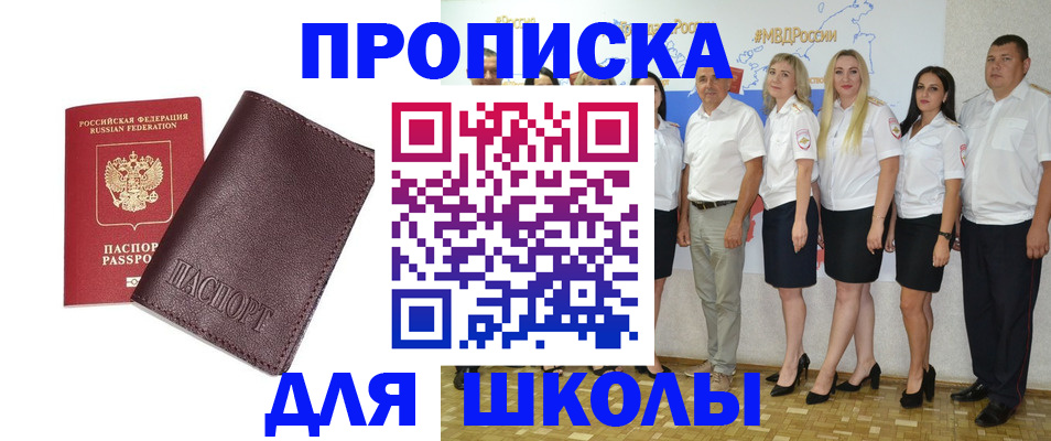 где прописаться в Красном Куте