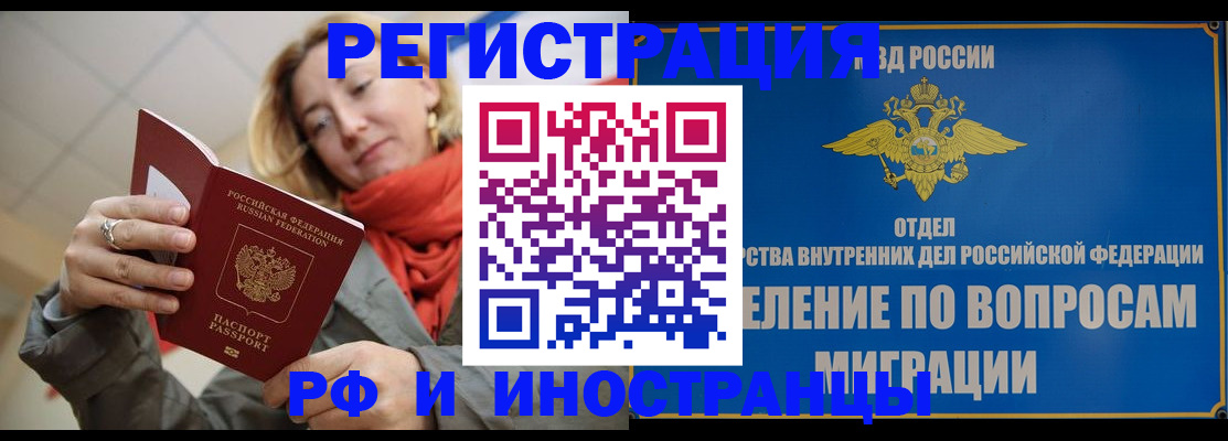 прописка для кредита в Красном Куте