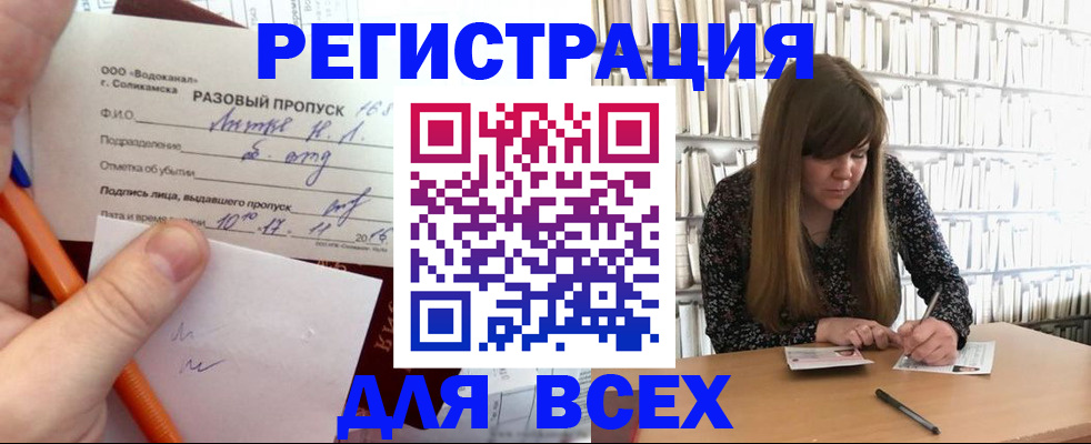 временная прописка в Красном Куте